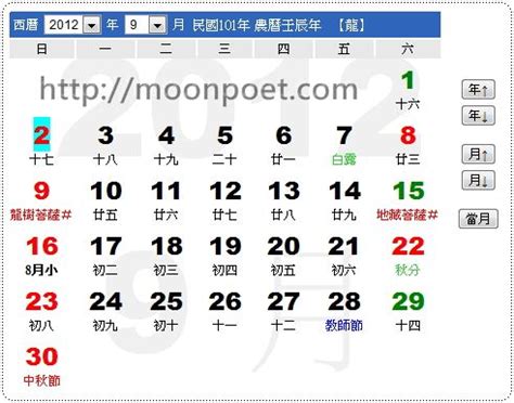 農曆6月14|農曆換算、國曆轉農曆、國曆農曆對照表、農曆生日查。